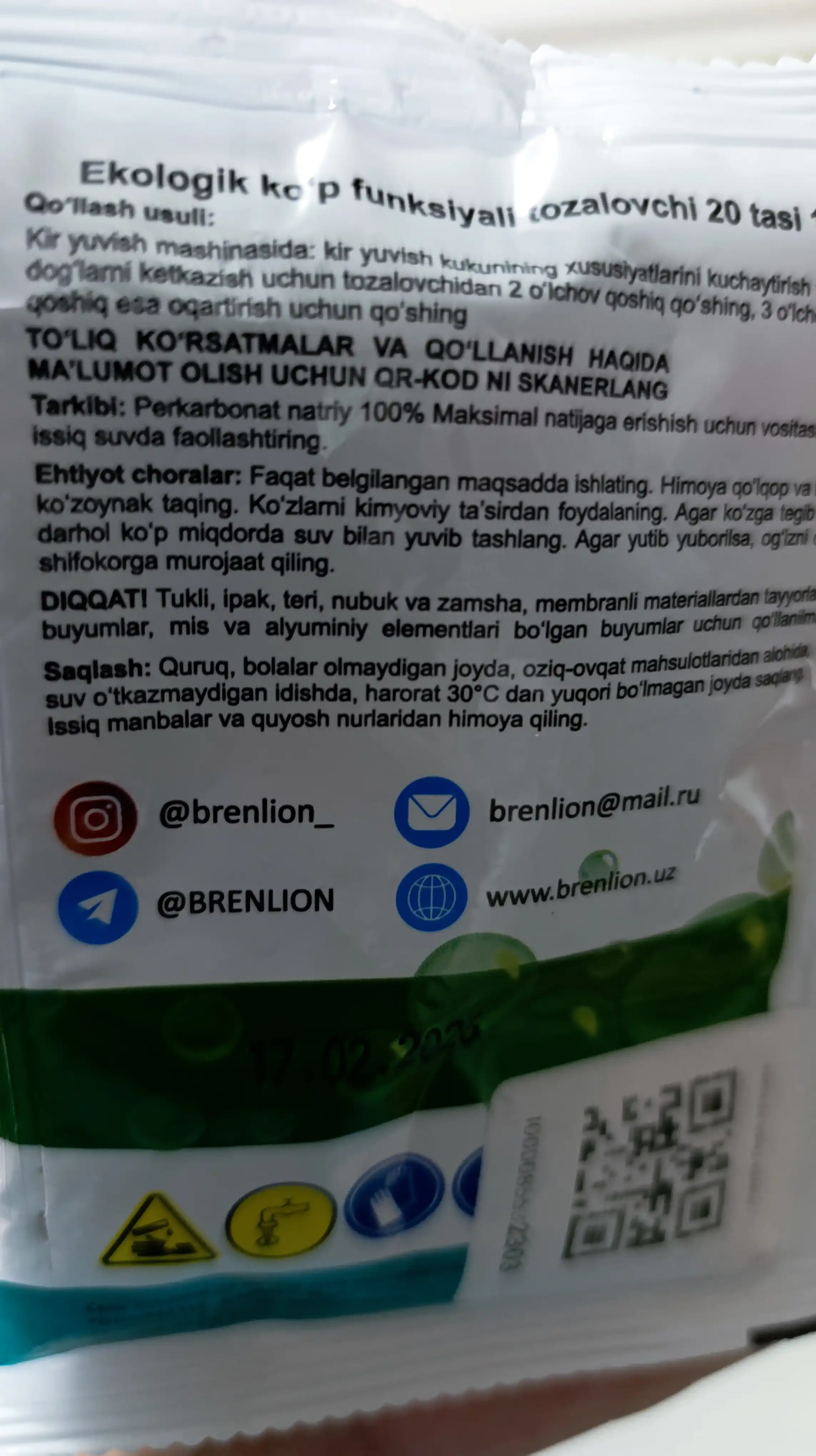 Кислородный очиститель, отбеливатель, пятновыводитель, Brenlion 1 кг, без запаха