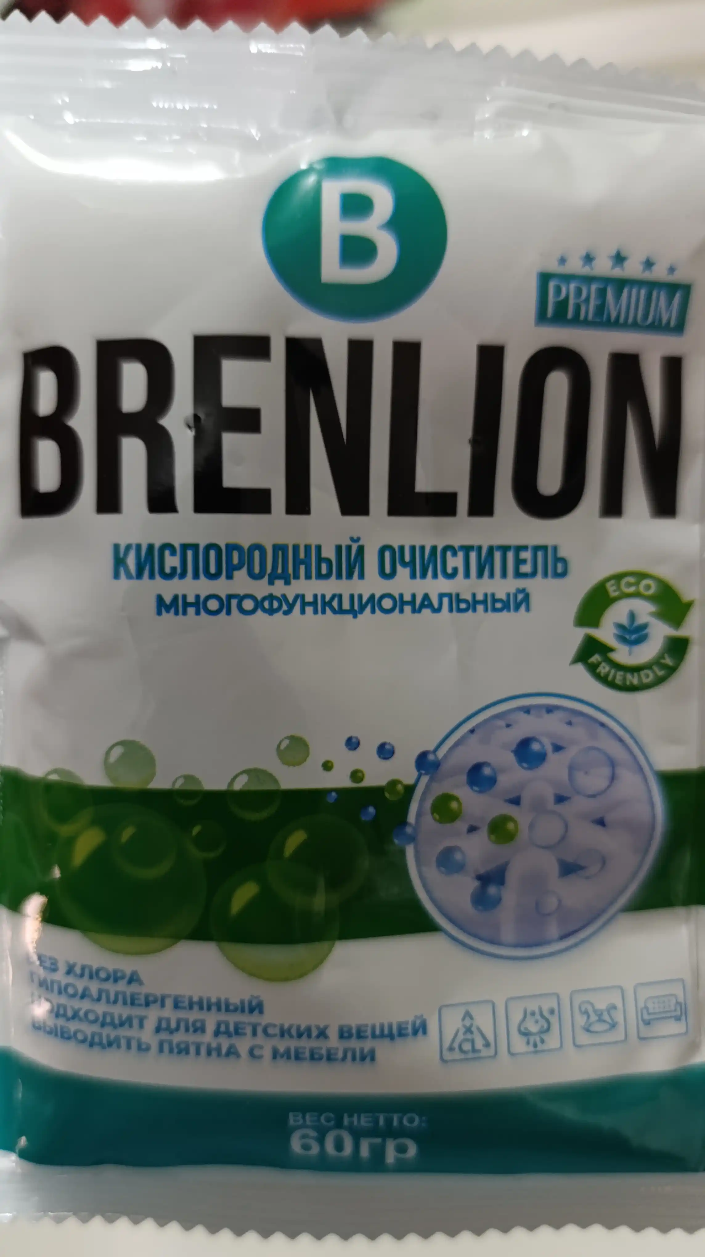 Кислородный очиститель, отбеливатель, пятновыводитель, Brenlion 1 кг, без запаха