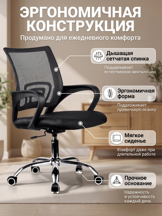 Офисное и домашнее кресло