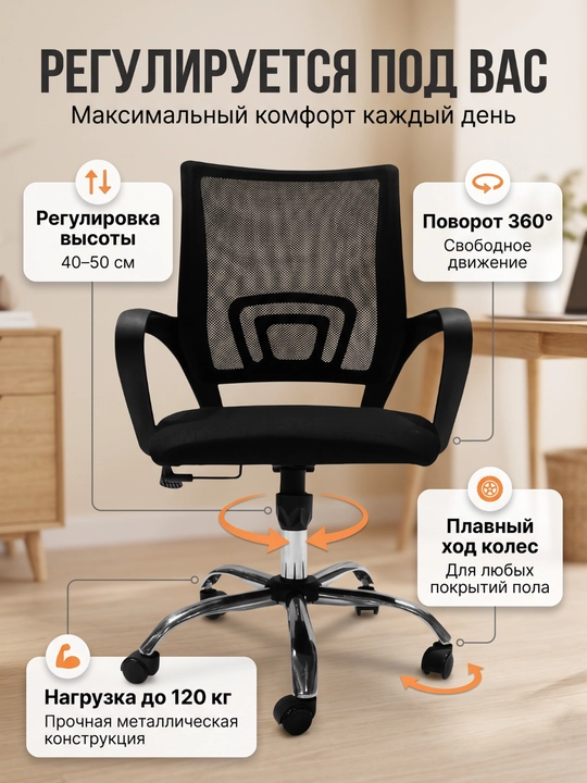 Офисное и домашнее кресло