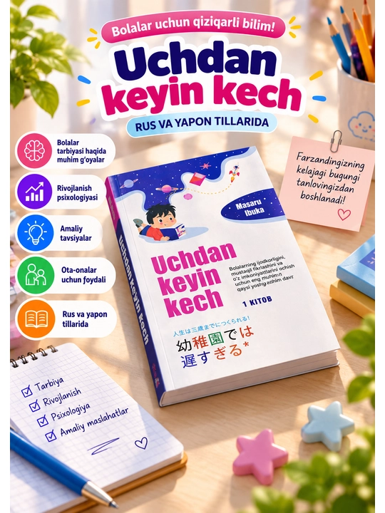 Uchdan keyin kech — Masaru Ibuka