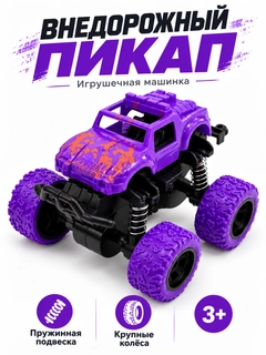 Фиолетовый
