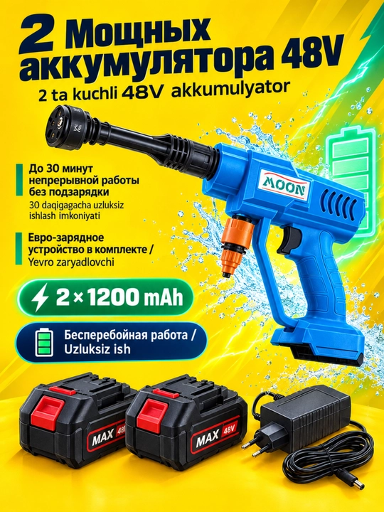 Kir yuvish mashinasi MOON MA-WG48 48V korpusli, 2 ta akkumulyator