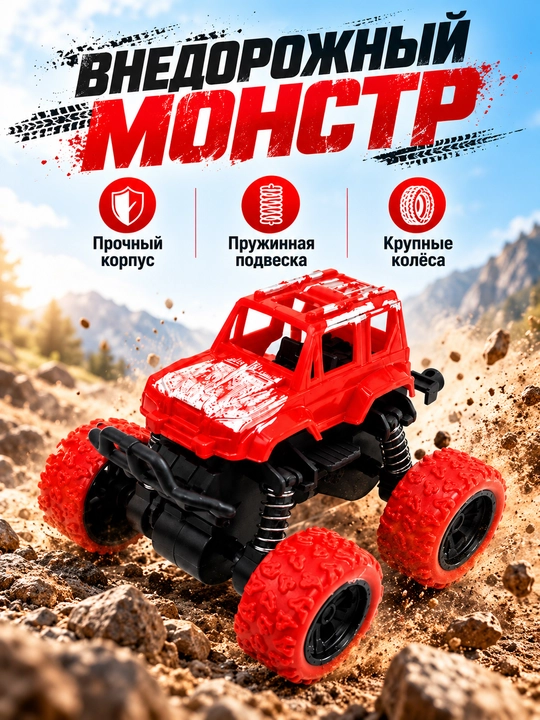 Игрушечная машинка, детская машинка - 