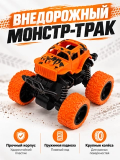 Оранжевый