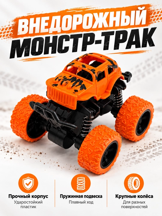Игрушечная машинка, детская машинка - 