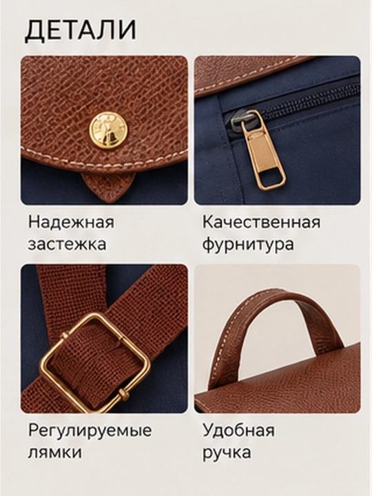 Longchamp uslubidagi ayollar ryukzagi