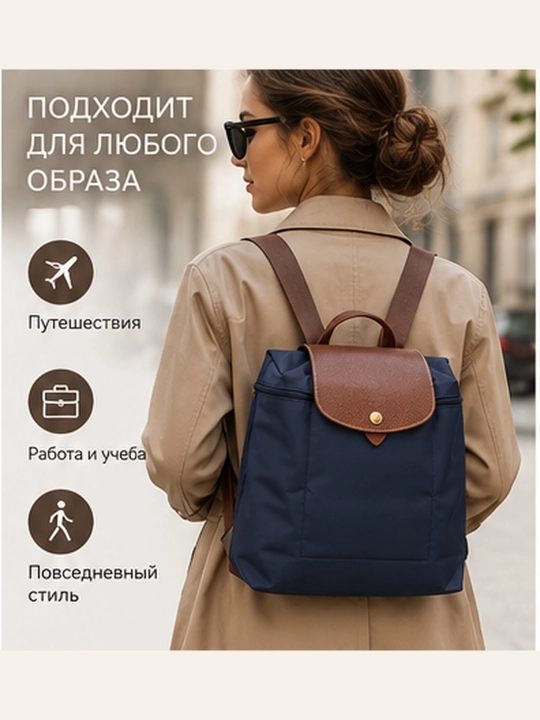 Longchamp uslubidagi ayollar ryukzagi
