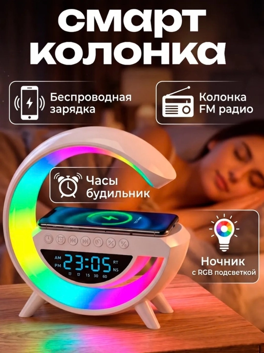 RGB va budilnik ega soat-kolonka. 16 xil yoritish rejimi xonada yoqimli muhit - 