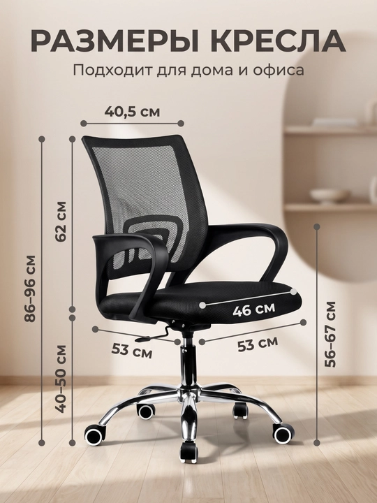 Офисное и домашнее кресло