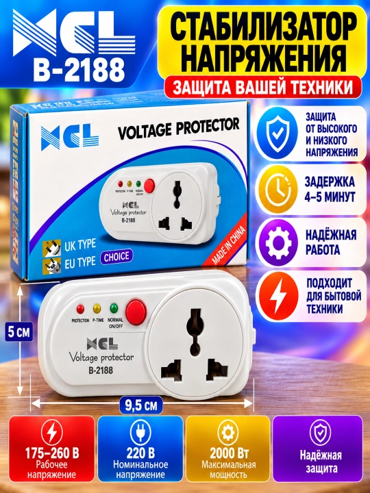 Переходник, универсальный адаптер, вилка, для розетки, для дома - 