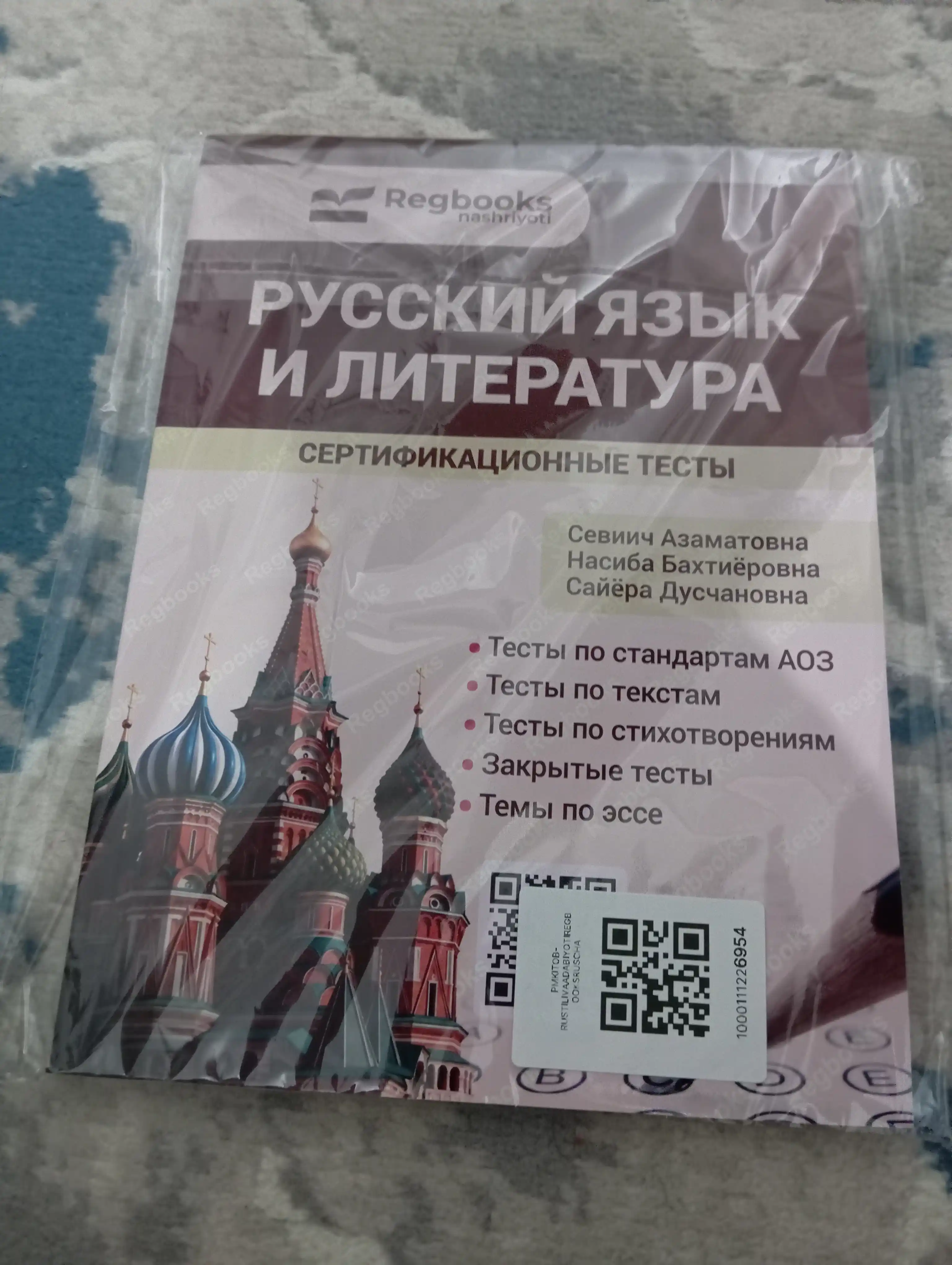 Rus tili va adabiyoti