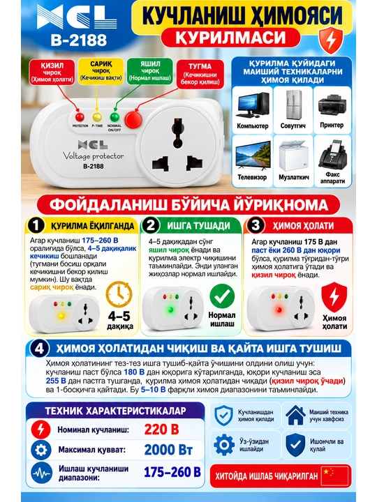 Adapter, perekhodnik, Terminator,O‘zgartirgich, universal adapter, vilka,rozetka, uy uchun