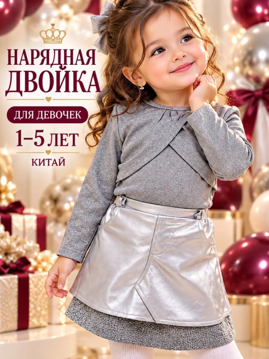 Одежда для девочек, двойка для девочек, 1–5 лет - 