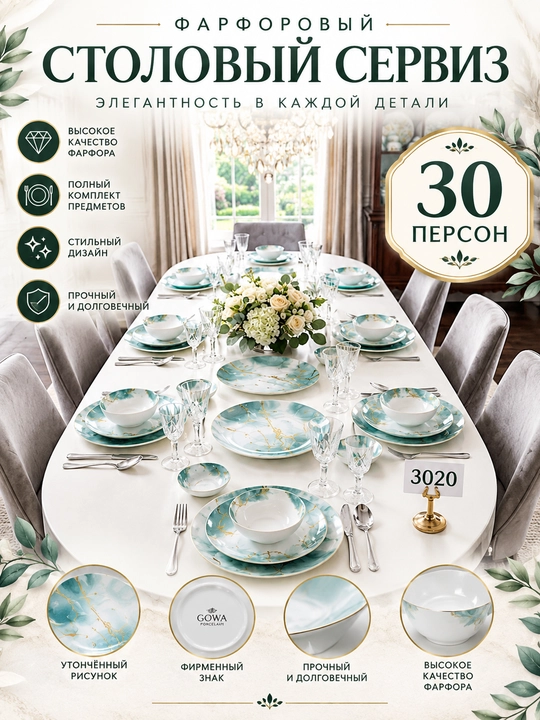 Eron Production — 30 donalik dasturxon idishlari to‘plami - 