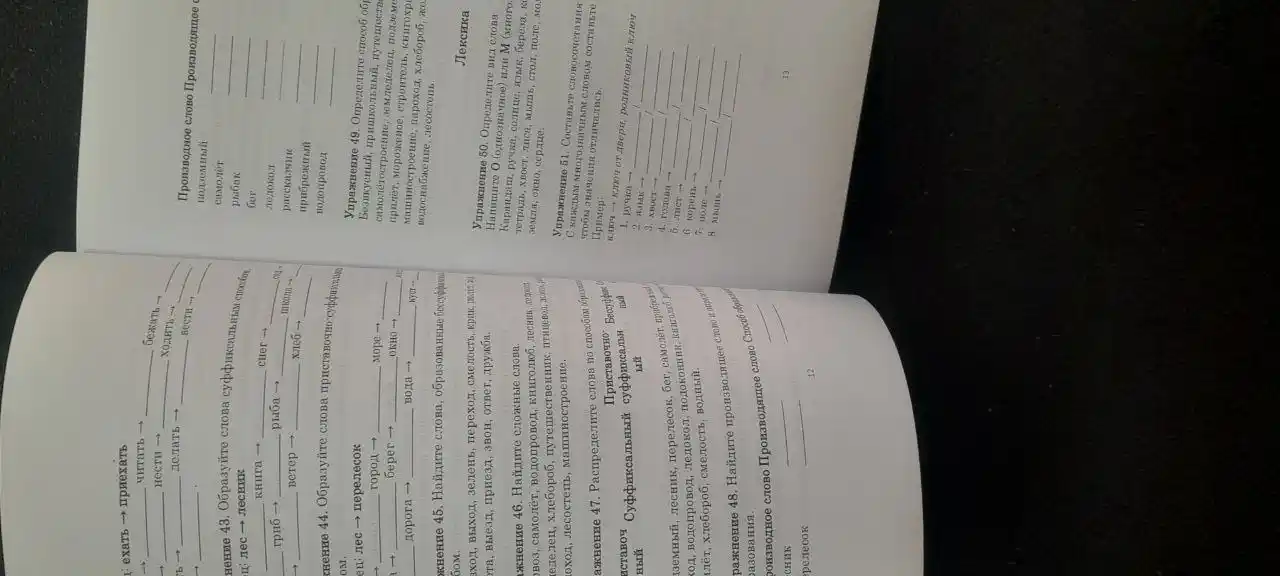 Mashqlar to‘plami 5-11 sinflar uchun. Rus-tili. Abduraxmanova Shoxsanam