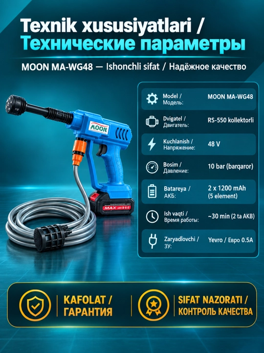 Мойка высокого давления, MOON 48 HV, аккумуляторная, мини мойка