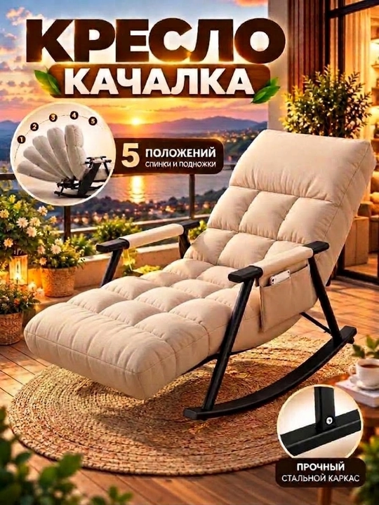 Кресло-качалка реклайнер мягкое для отдыха дома в гостиную