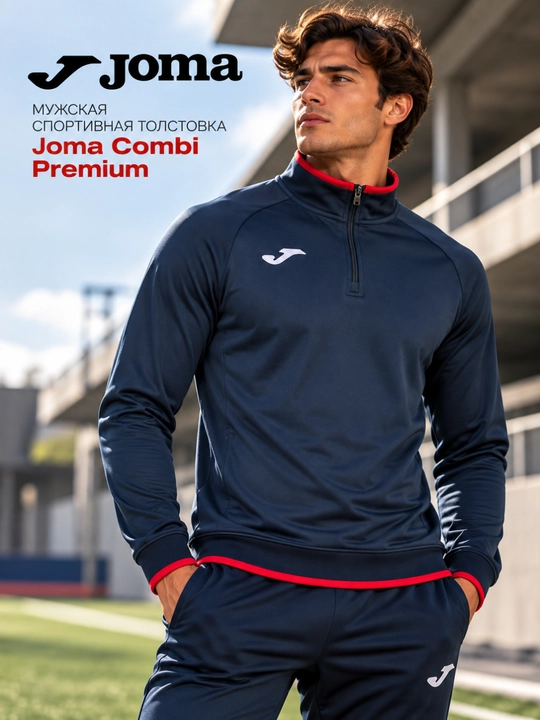 Erkaklar Joma Combi Premium Half Zip sport koftasi, art. 104369.336 - 