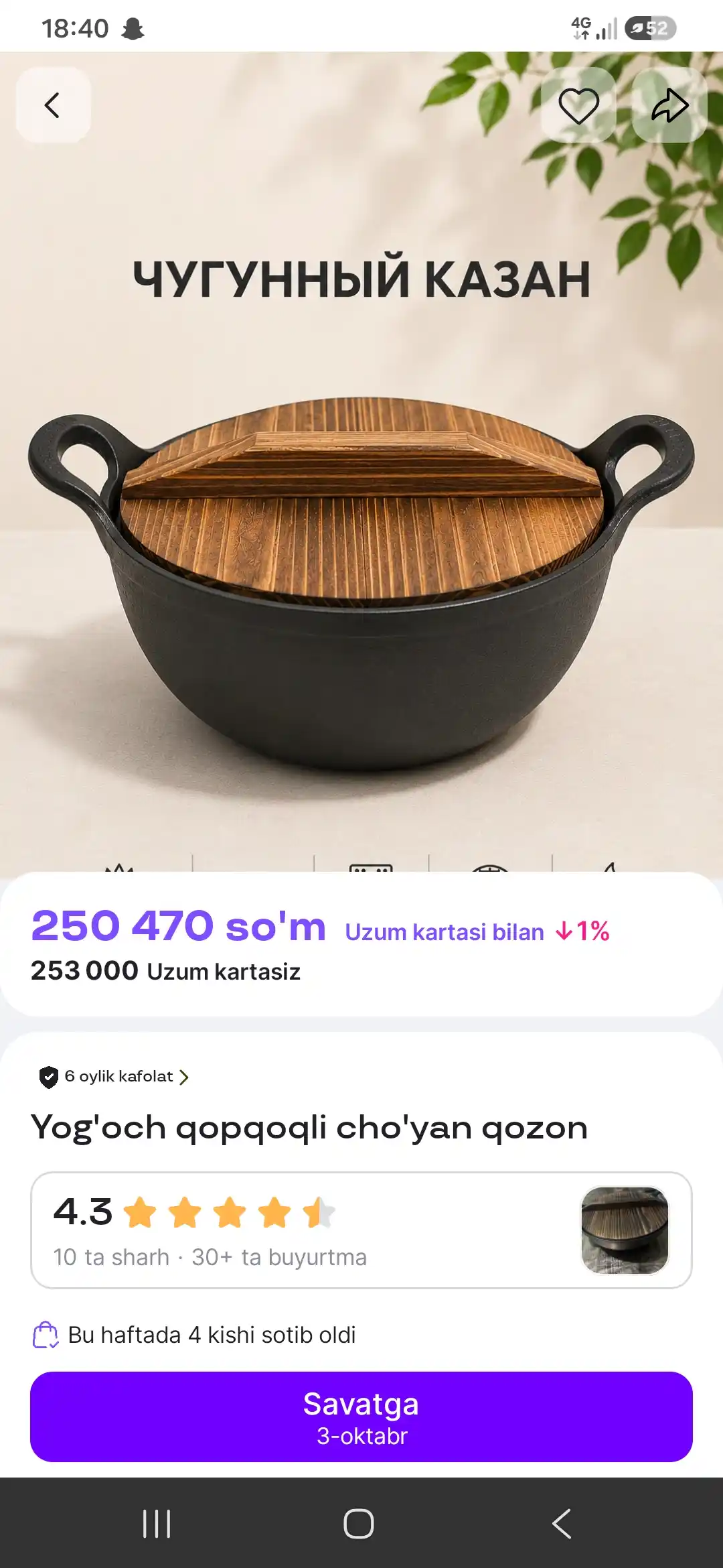 Yog'och qopqoqli cho'yan qozon