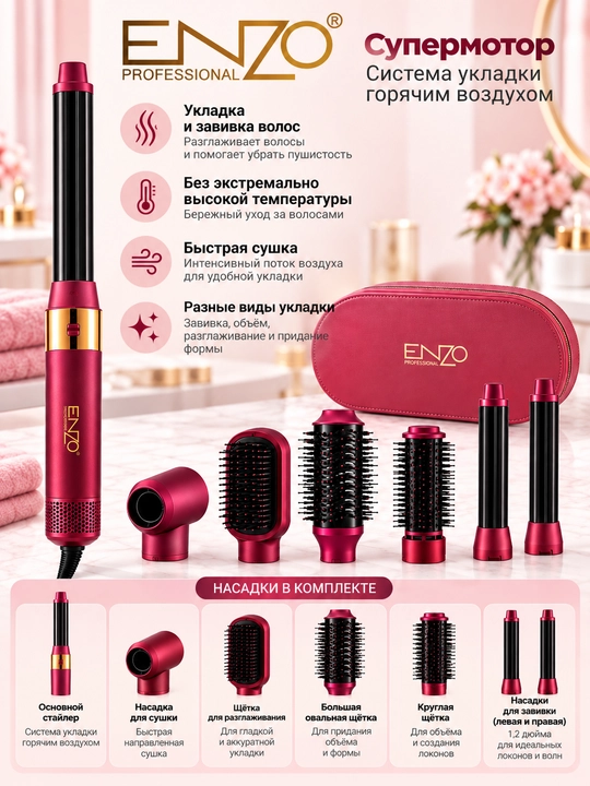 Professional fen stayler supersonic Enzo, 6 tasi 1, 1500 vt - 