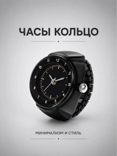 Черный