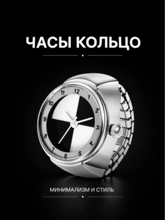 Прозрачный