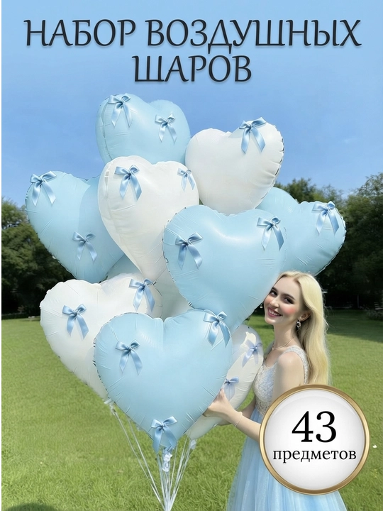 Набор воздушных шаров - 