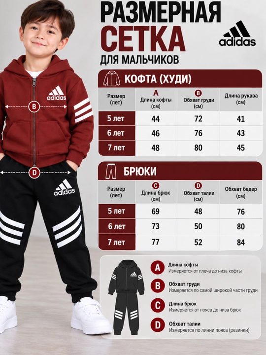 O‘g‘il bolalar uchun sport kostyum xudi va shim bordo qora rangda