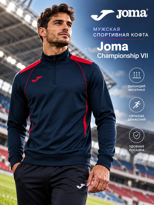 Erkaklar uchun Joma Championship VII yarim fermuarli sport ko‘ylagi