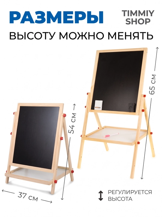 Детский мольберт 2-в-1 двусторонний, магнитная доска, маркерная и меловая