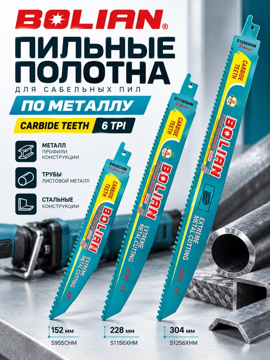 BOLIAN Qattiq qotishmali tishli metall qilich arra uchun arra polotnosi - 
