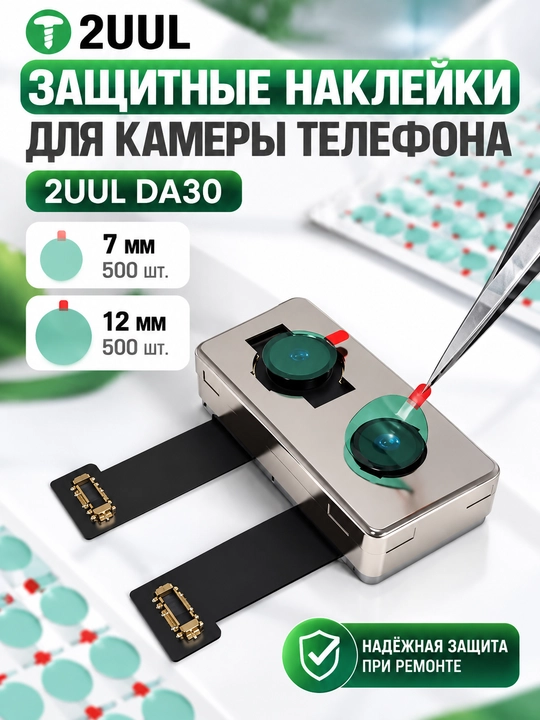 2UUL DA30 kamera uchun himoya stikerlari, 1000 dona