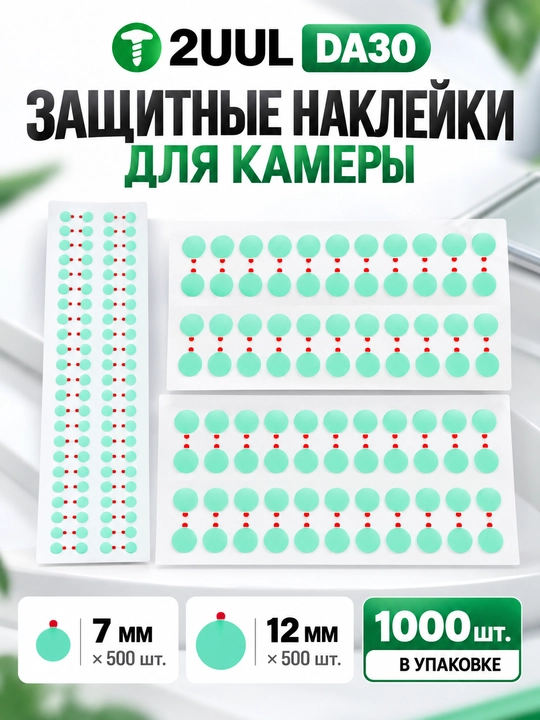 2UUL DA30 kamera uchun himoya stikerlari, 1000 dona