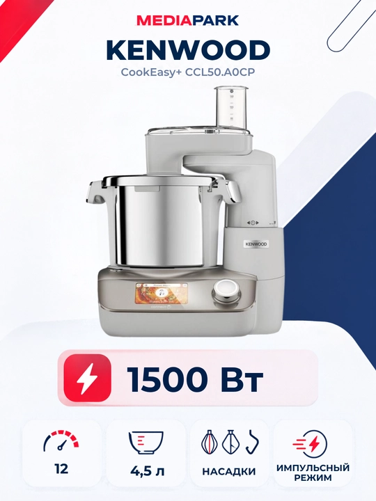 Oshxona kombayni Kenwood CookEasy+ CCL50.A0CP - 