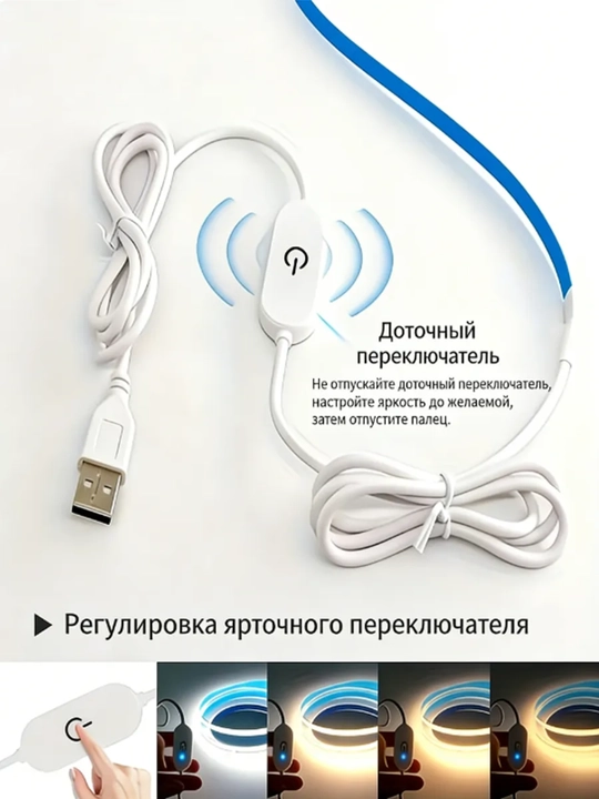 Sensor tugmali LED COB USB tasma - 5V, oq-limon rangli yorug‘lik