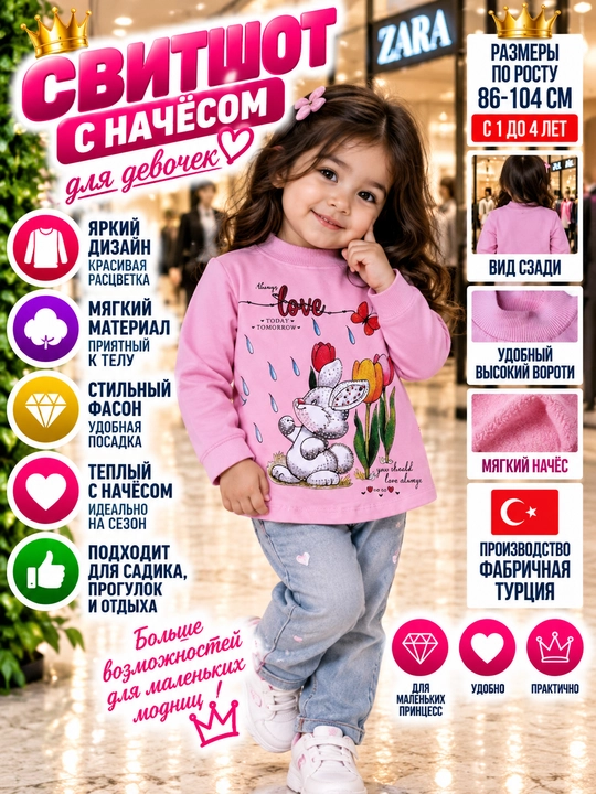 Qizlar uchun pushti, ichi tukli bolalar svitshoti
