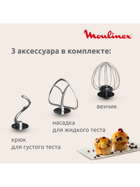 Кухонная машина Moulinex Bake Daily QA1708F1