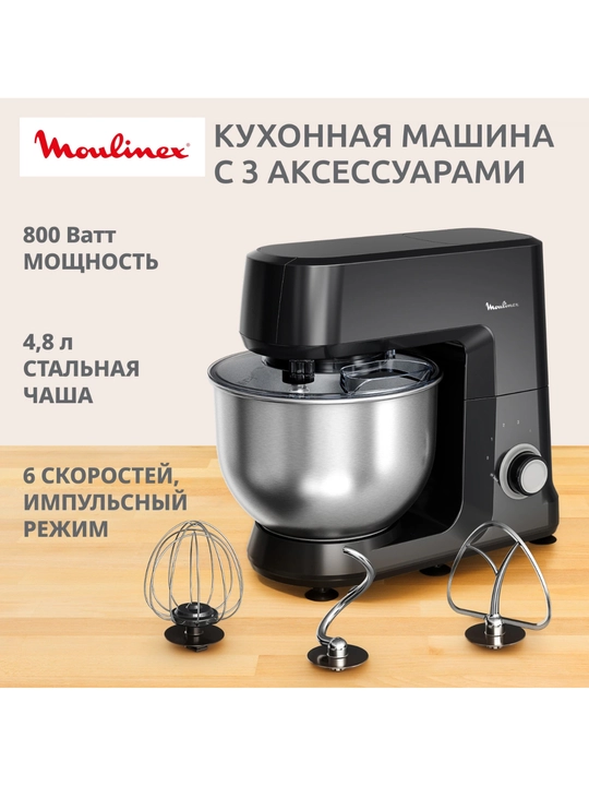 Кухонная машина Moulinex Bake Daily QA1708F1