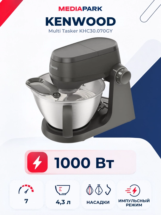 Oshxona mashinasi Kenwood Multi Tasker KHC30.070GY - 