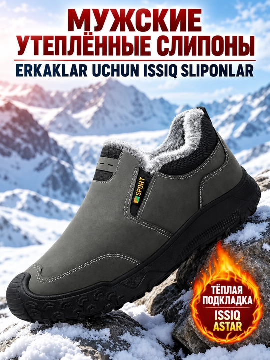 Erkaklar sliponlari DISHER Northvale, issiq, mo‘ynali, 39–45, bog‘ichsiz
