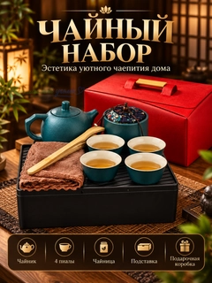 Зеленый