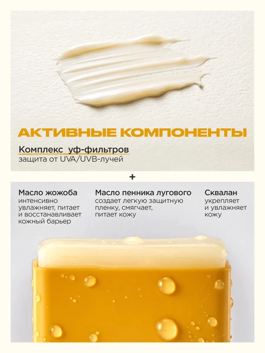 VOIS Yuz va tana uchun quyoshdan himoya qiluvchi SPF stik SPF50, 20 g