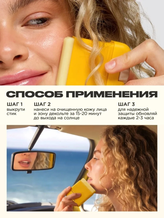 VOIS Yuz va tana uchun quyoshdan himoya qiluvchi SPF stik SPF50, 20 g