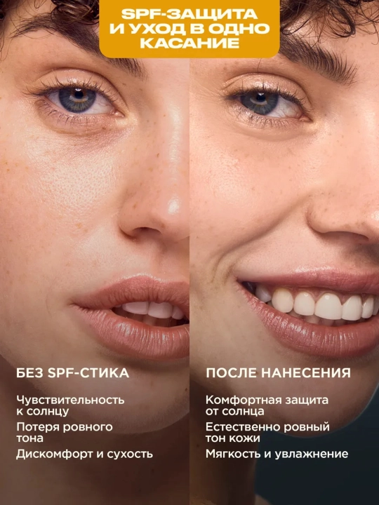 VOIS Yuz va tana uchun quyoshdan himoya qiluvchi SPF stik SPF50, 20 g