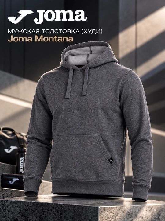 Мужской худи Joma Montana
