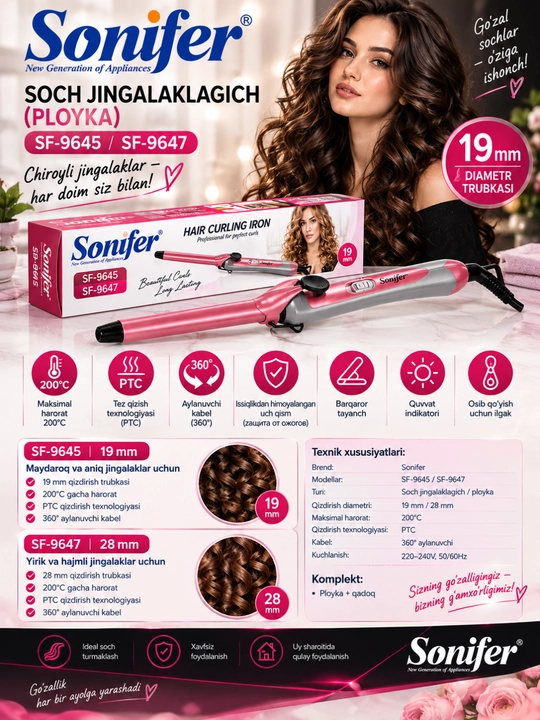 Sonifer SF-9645 SF-9647 Щипцы для завивки волос (плойка), 19 mm, 28 мм, 200°C