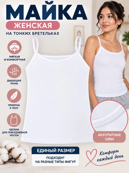 Ayollar maykasi 2 tasi 1 da byustgalterli yupqa bretelkali krujevali top. Mayka ayollarga