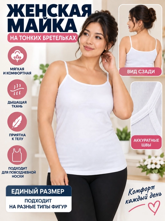 Ayollar maykasi 2 tasi 1 da byustgalterli yupqa bretelkali krujevali top. Mayka ayollarga