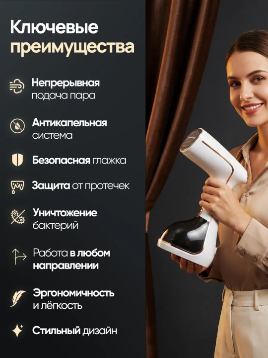 Отпариватель ручной, для одежды и тканей, дома и офиса